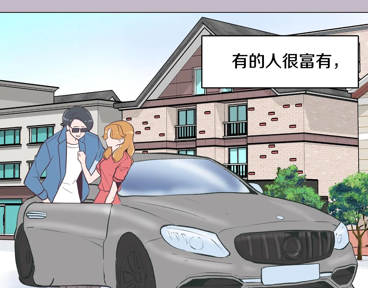 第38话 接受不公平 第46页