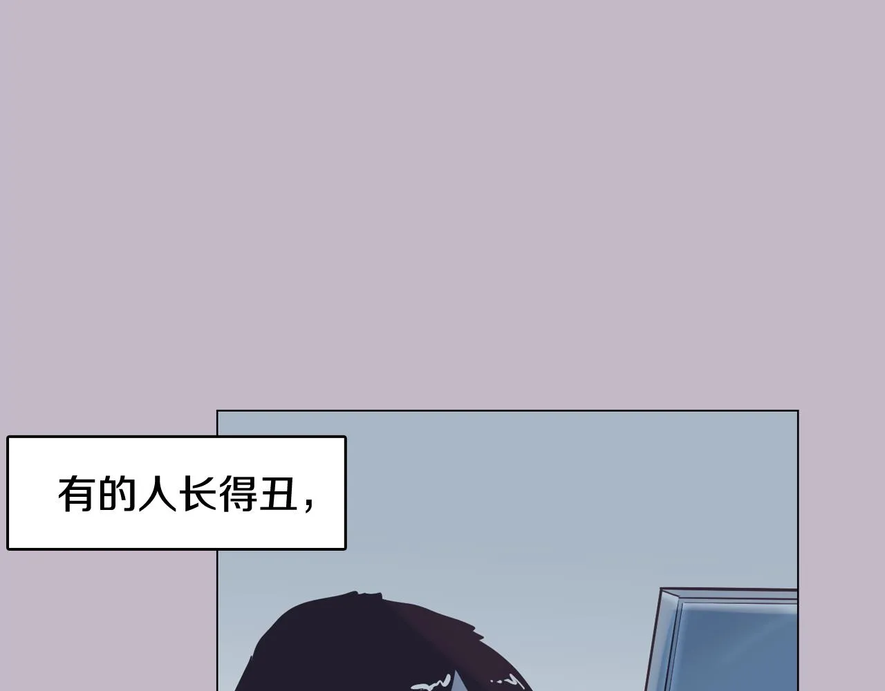 第38话 接受不公平 第49页