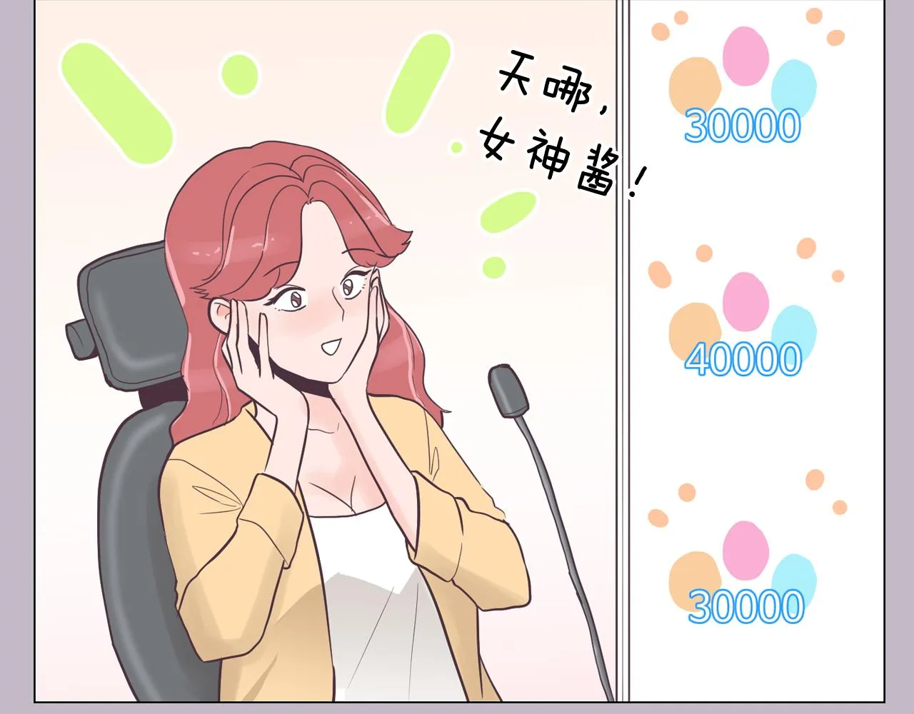第38话 接受不公平 第56页