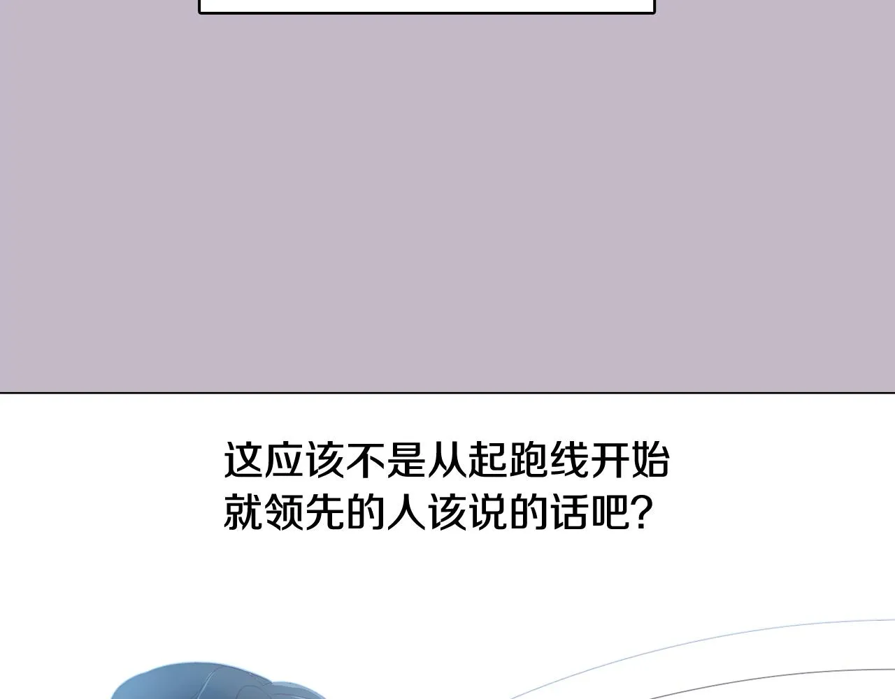 第38话 接受不公平 第60页