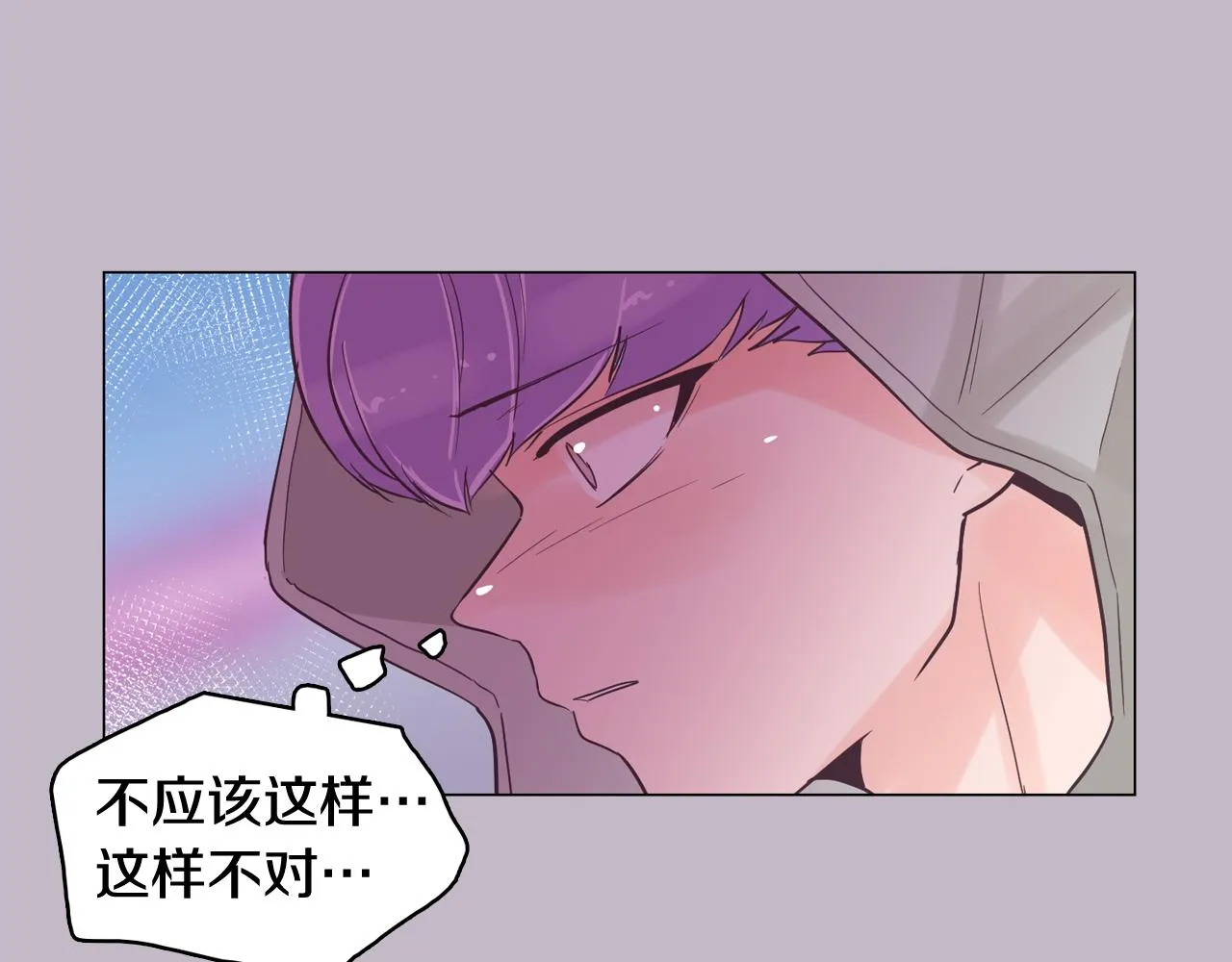 第38话 接受不公平 第143页