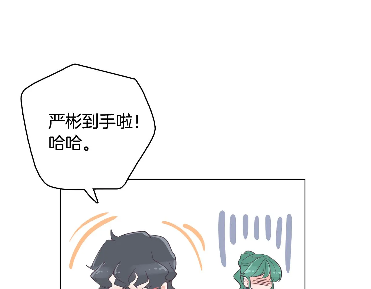 第39话 美男之石 第30页
