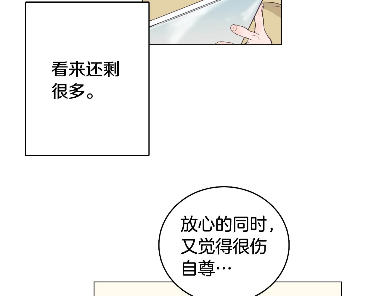 第39话 美男之石 第54页