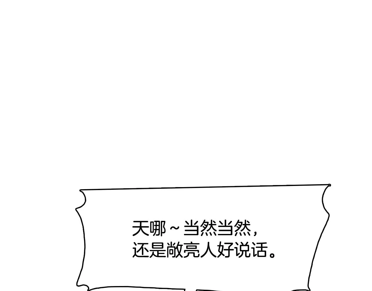 第37话 我会站在你这边 第27页