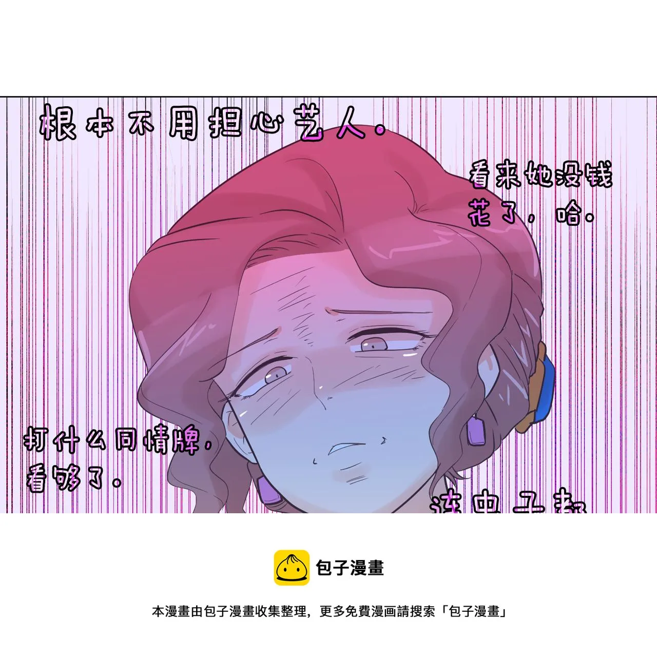 第37话 我会站在你这边 第36页
