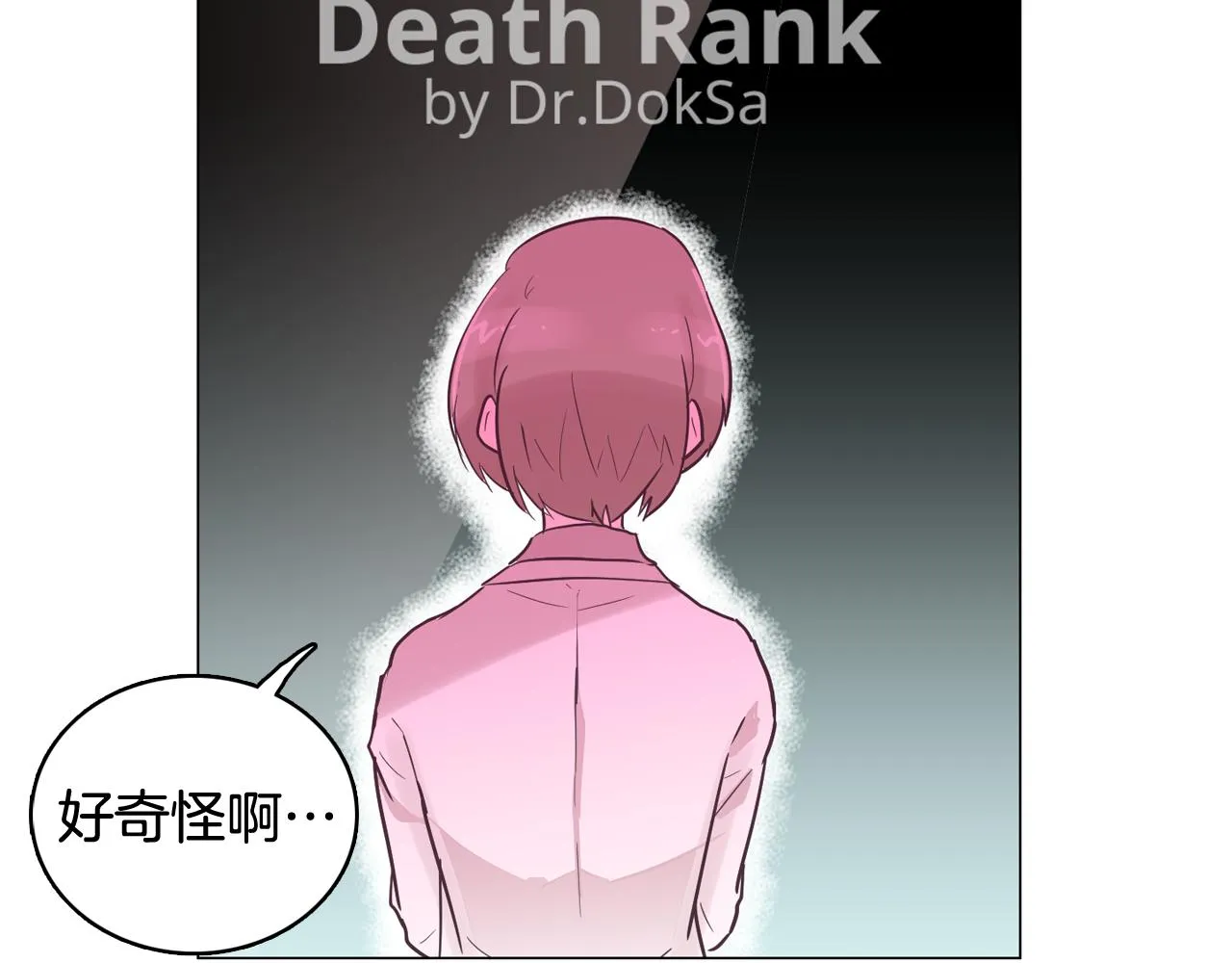 第37话 我会站在你这边 第74页