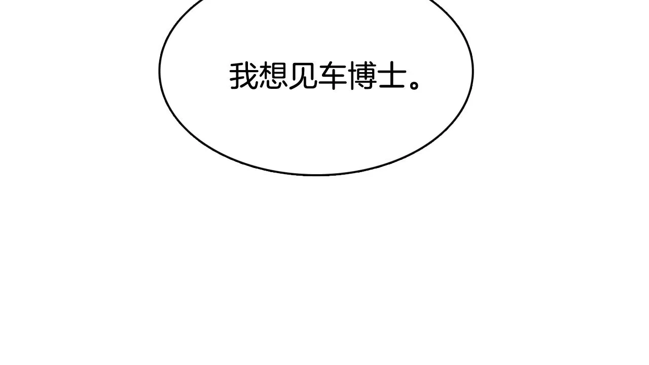 第40话 偿还我的青春 第9页