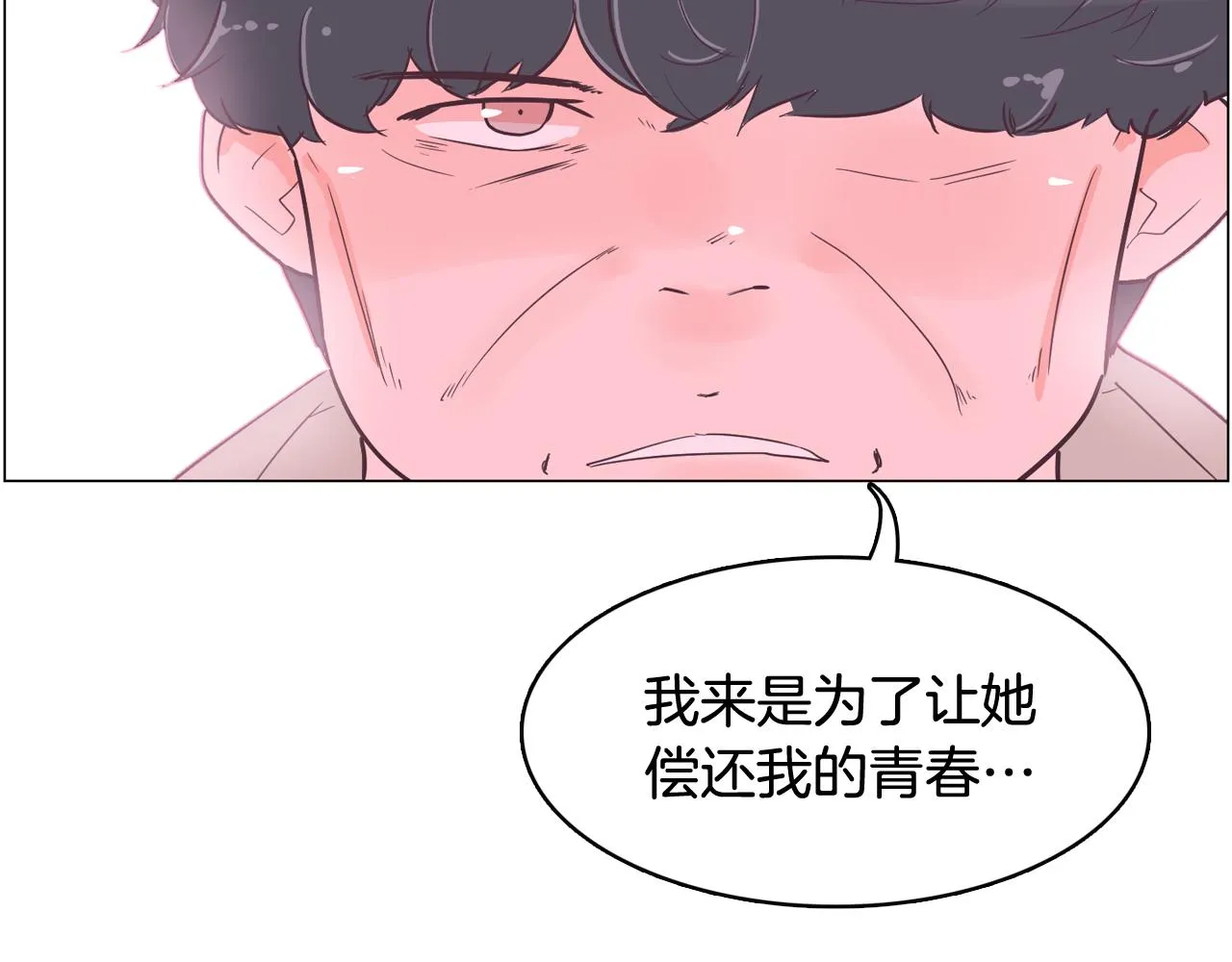 第40话 偿还我的青春 第27页