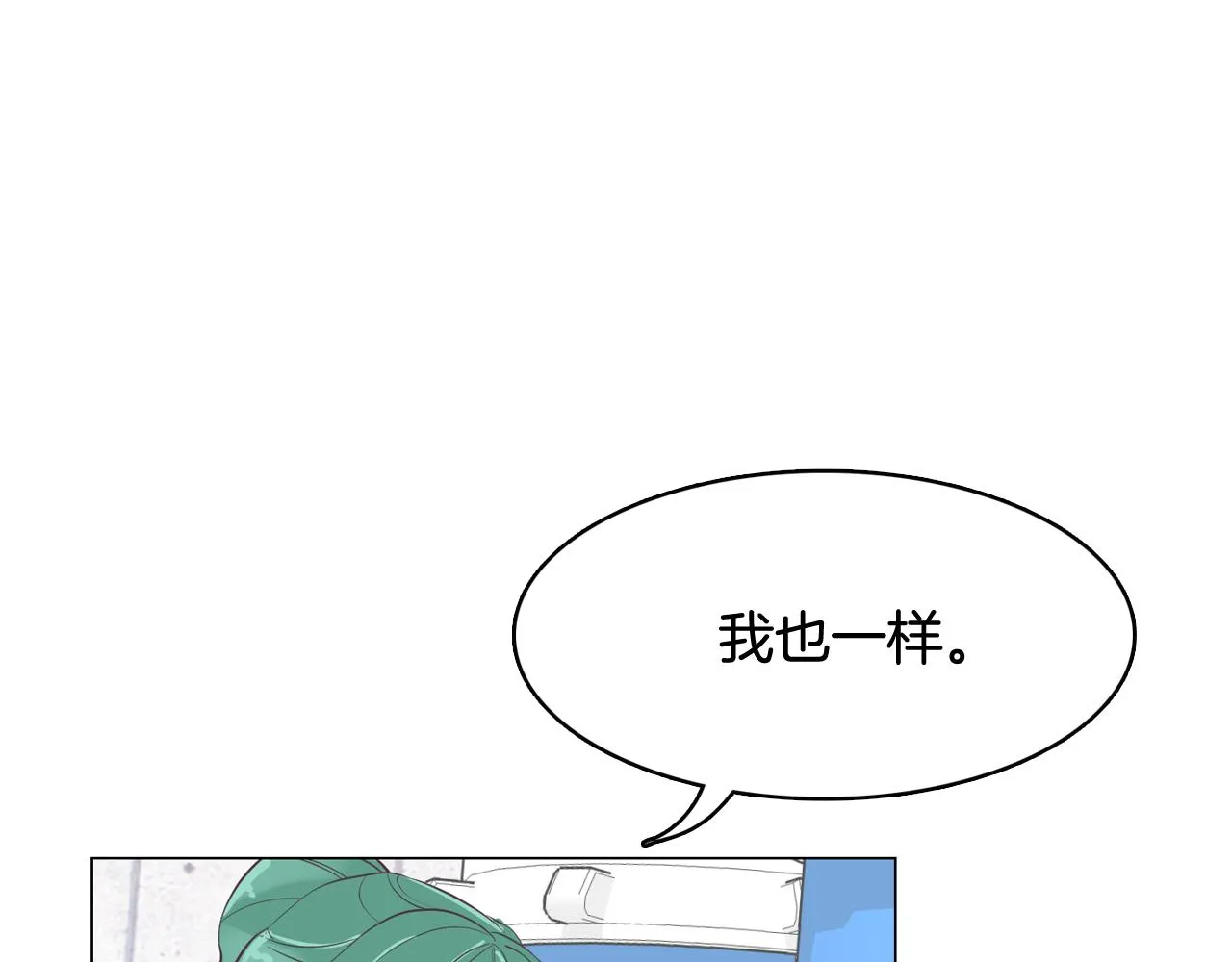 第40话 偿还我的青春 第38页