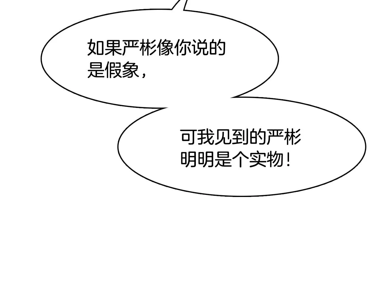 第40话 偿还我的青春 第48页