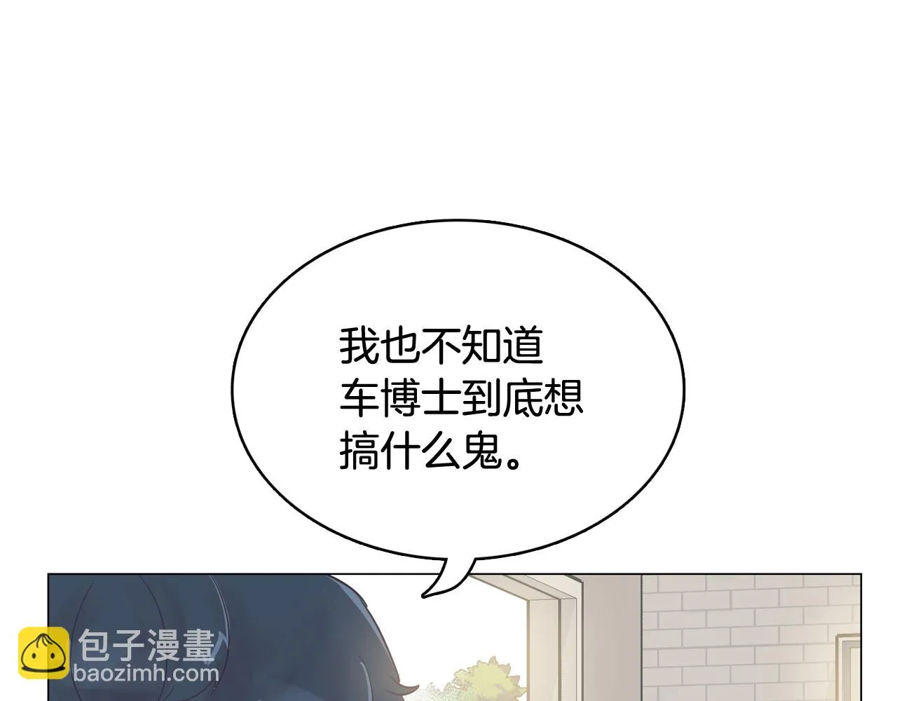 第40话 偿还我的青春 第119页