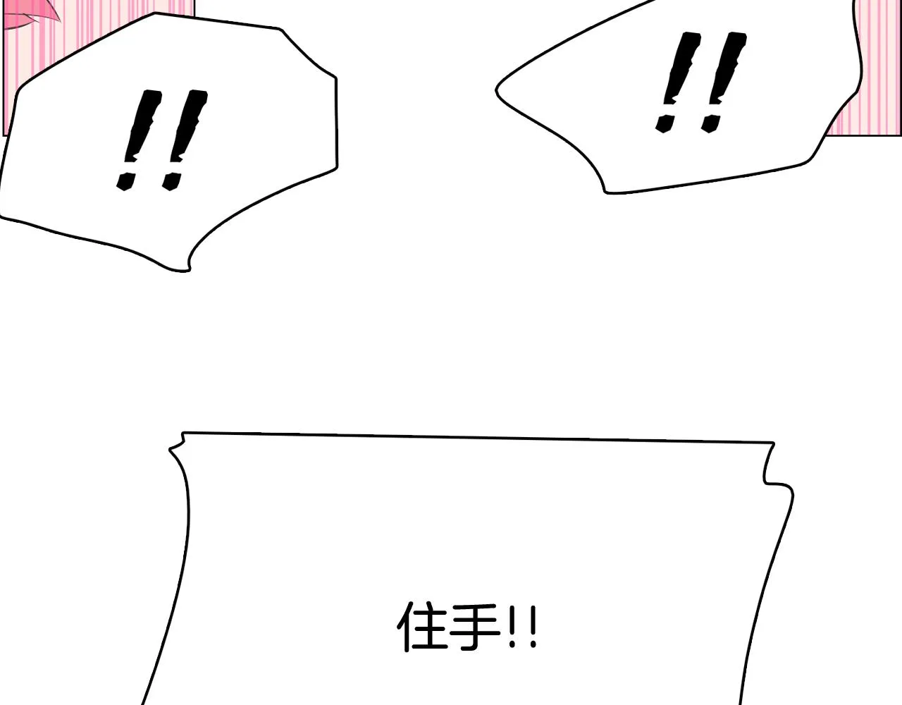 第41话 不要轻易相信她 第27页