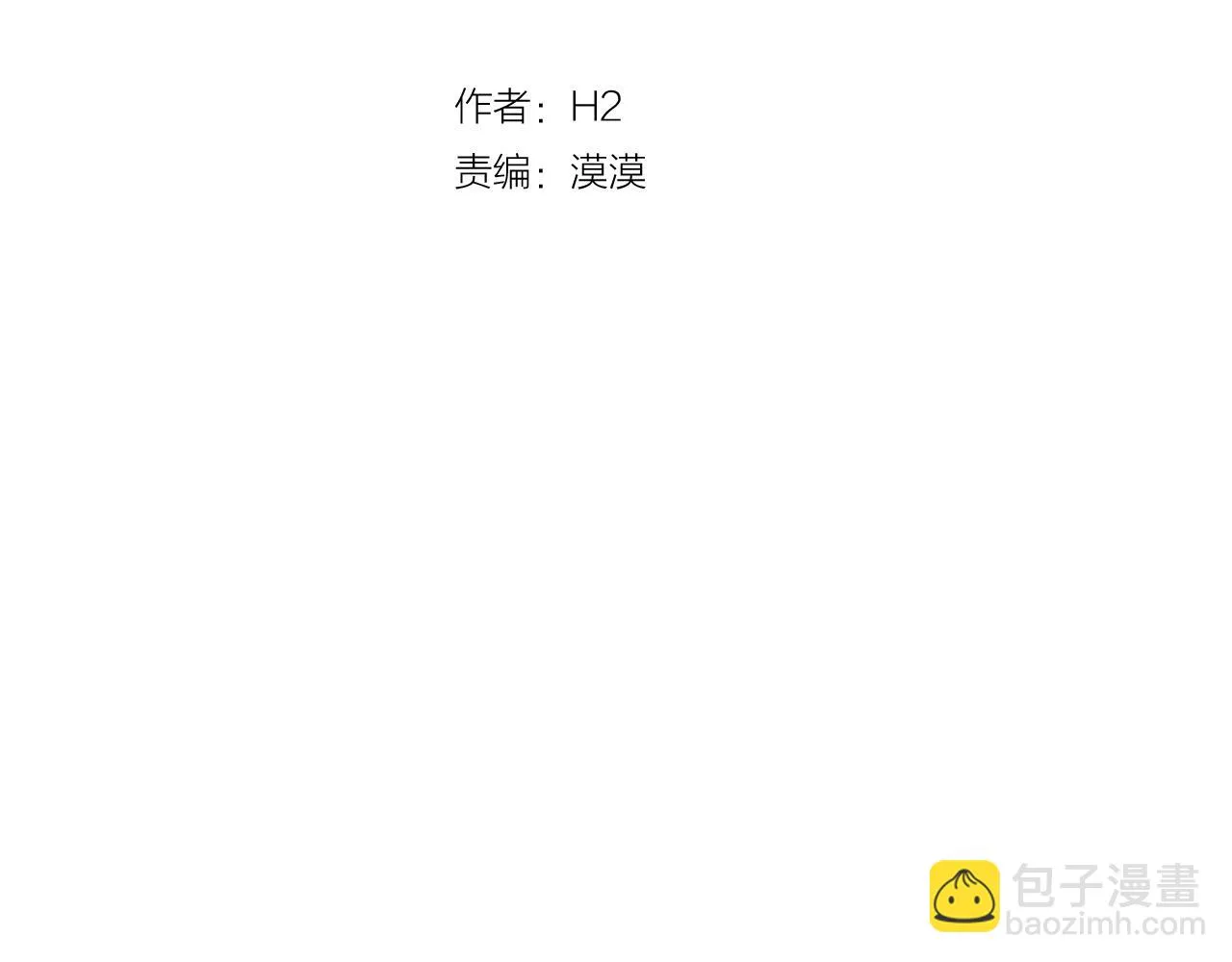 第41话 不要轻易相信她 第38页