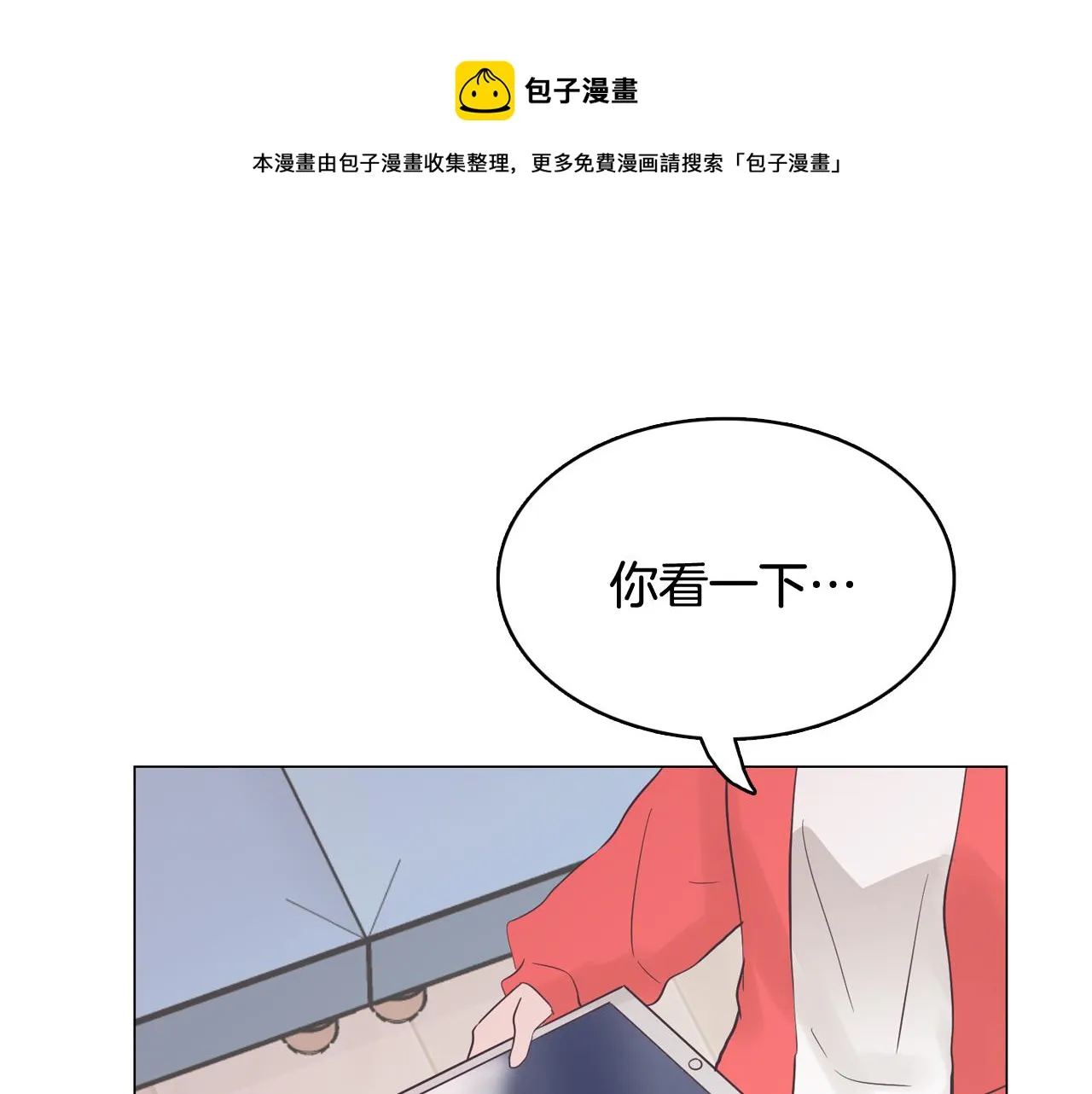 第41话 不要轻易相信她 第145页