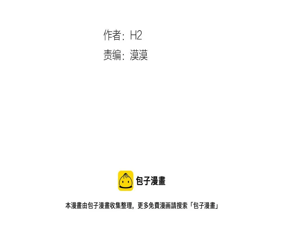 第20话奇怪的同学 第17页