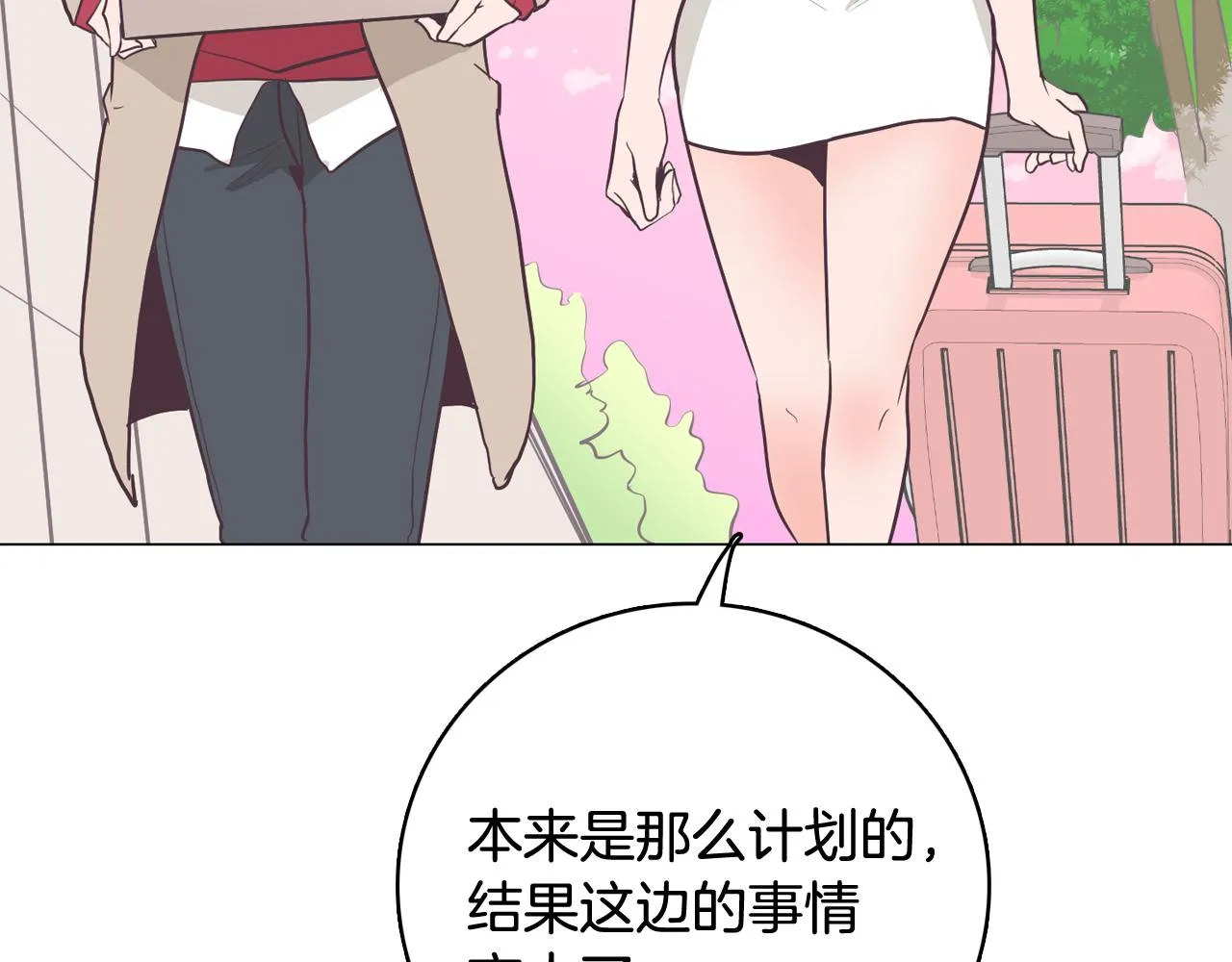 第20话奇怪的同学 第27页