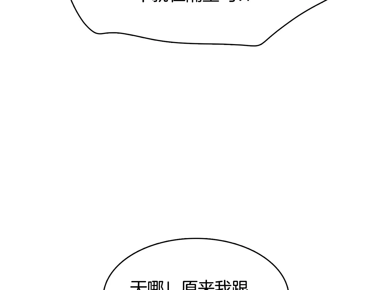 第20话奇怪的同学 第38页