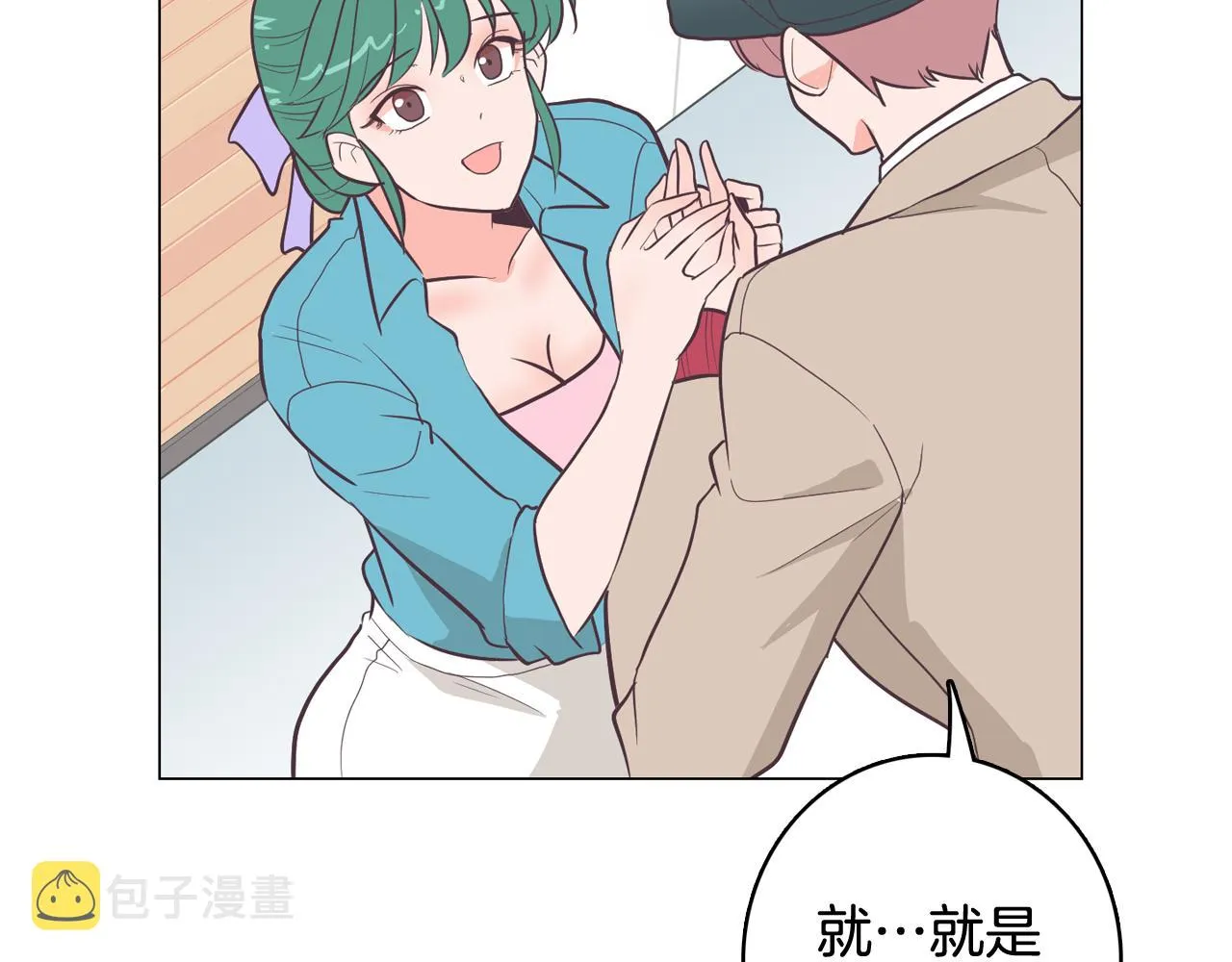 第20话奇怪的同学 第42页