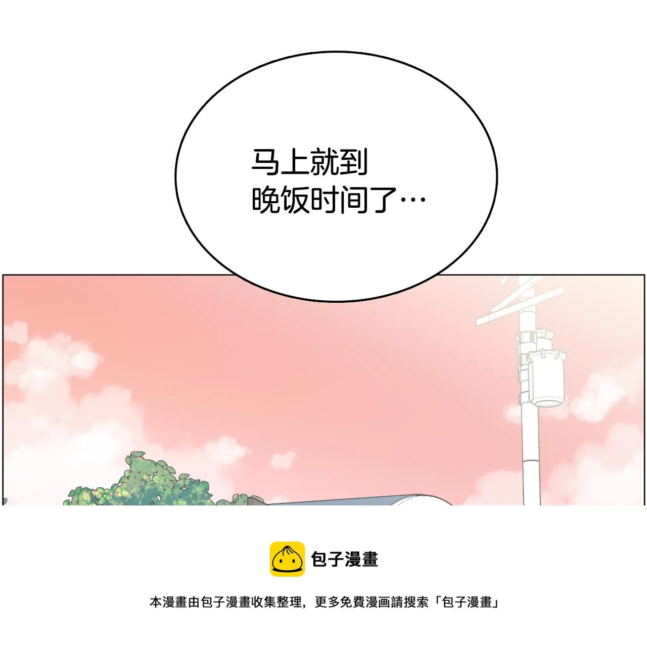 第20话奇怪的同学 第49页