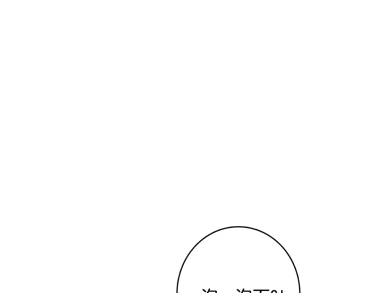 第20话奇怪的同学 第56页