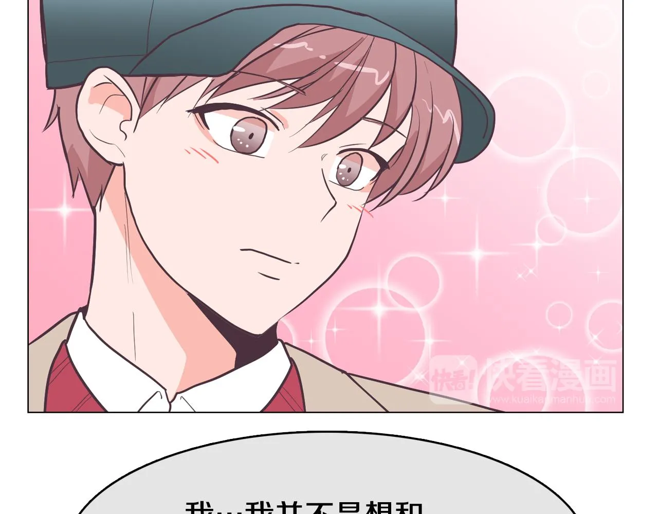 第20话奇怪的同学 第59页