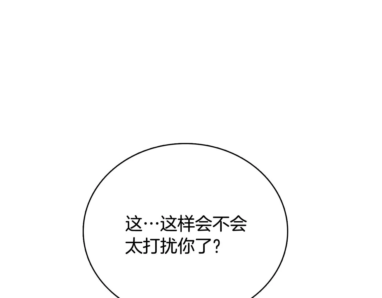 第20话奇怪的同学 第63页