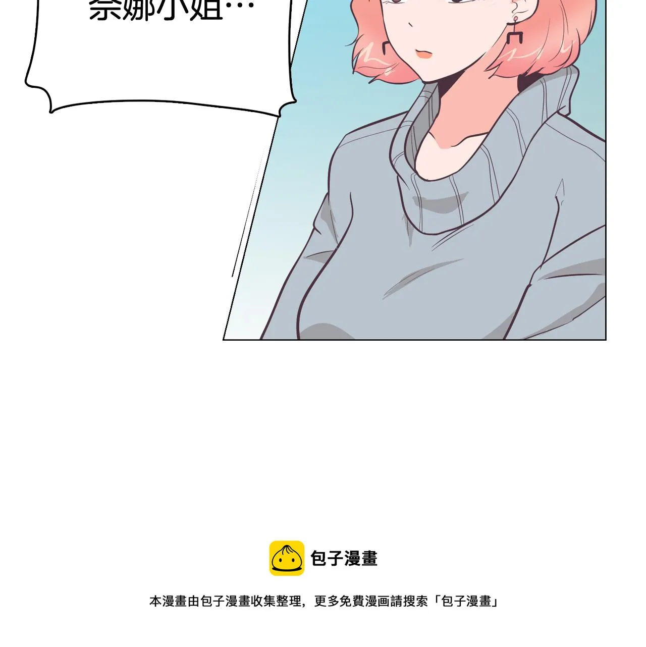 第20话奇怪的同学 第69页