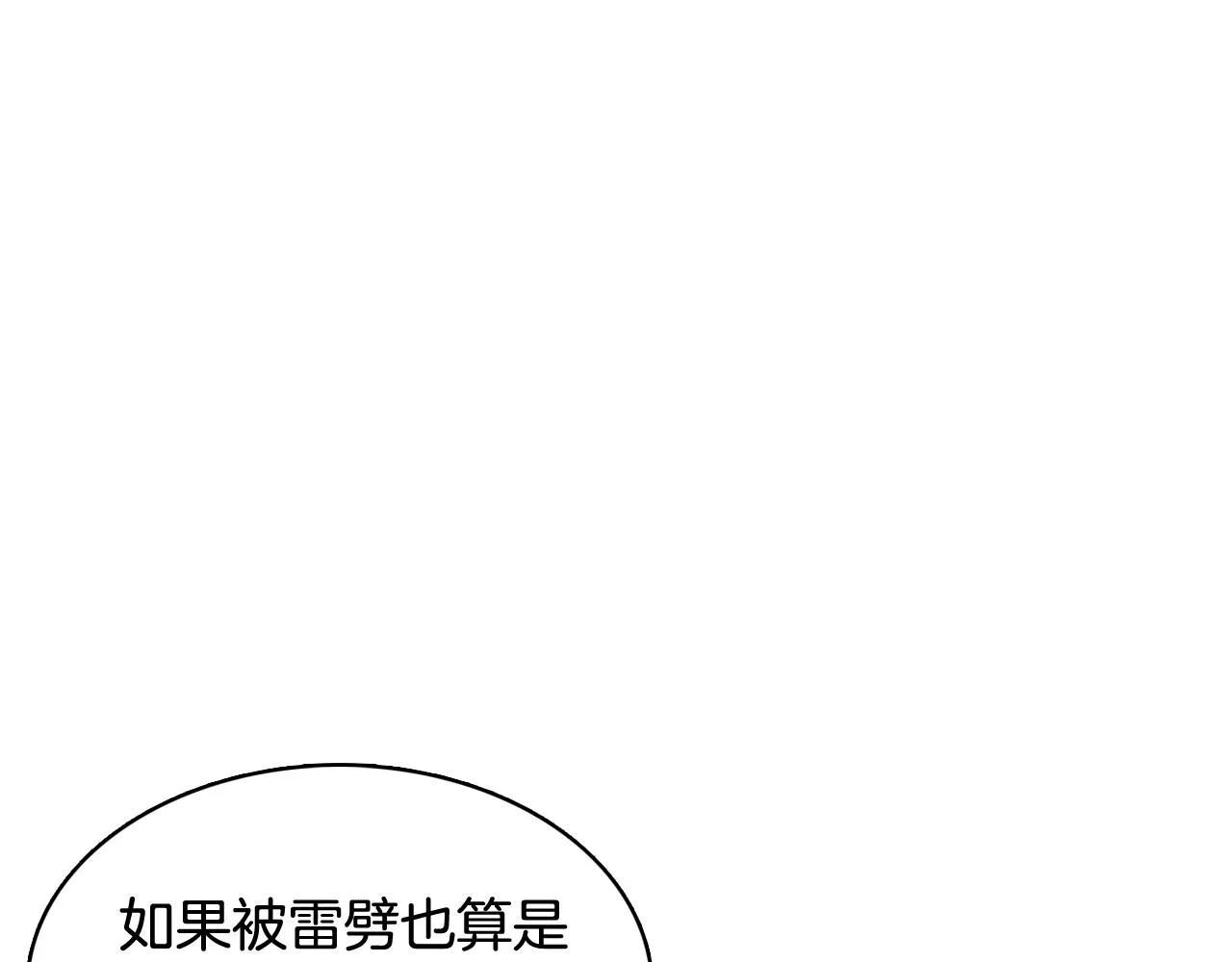 第20话奇怪的同学 第76页