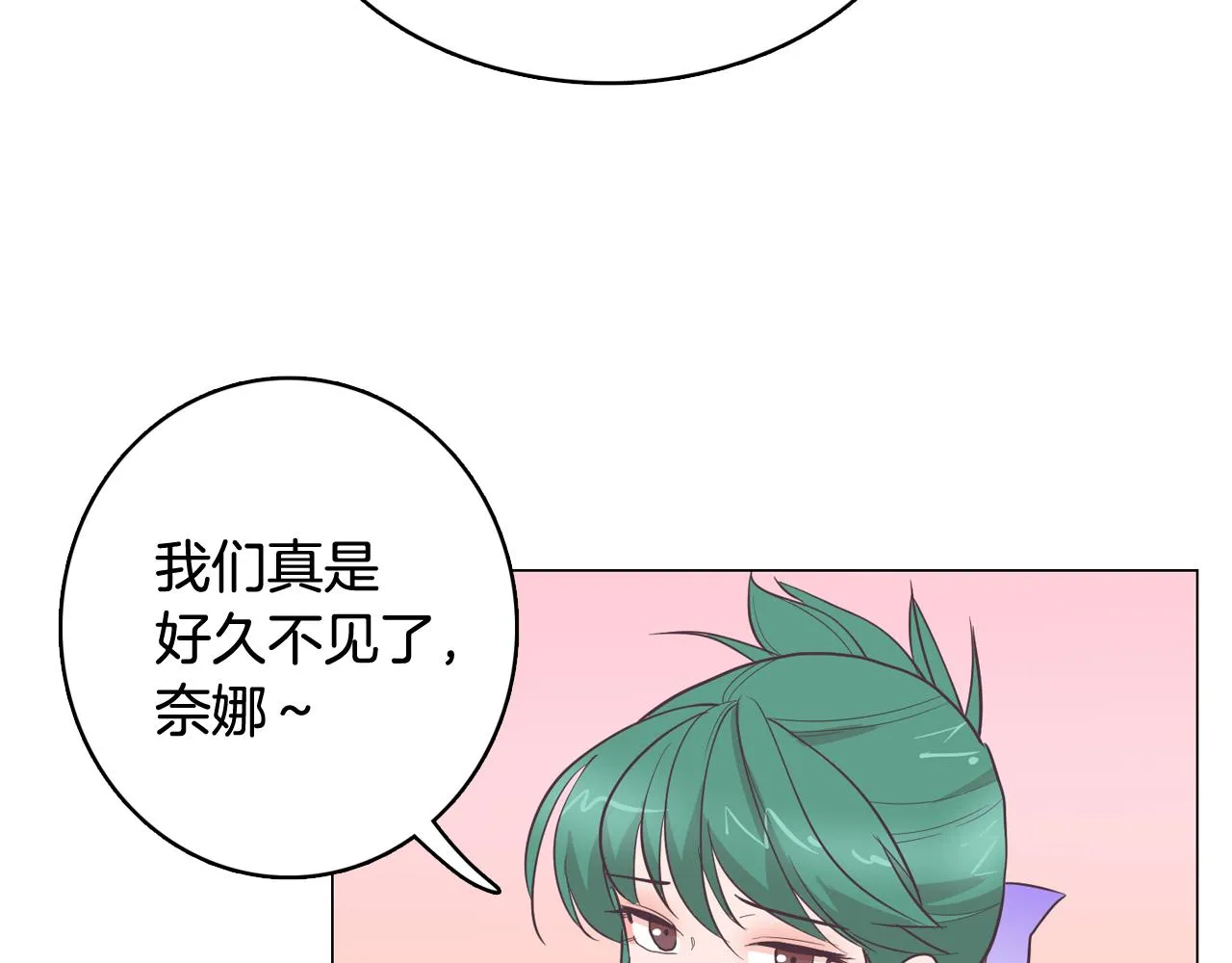 第20话奇怪的同学 第79页