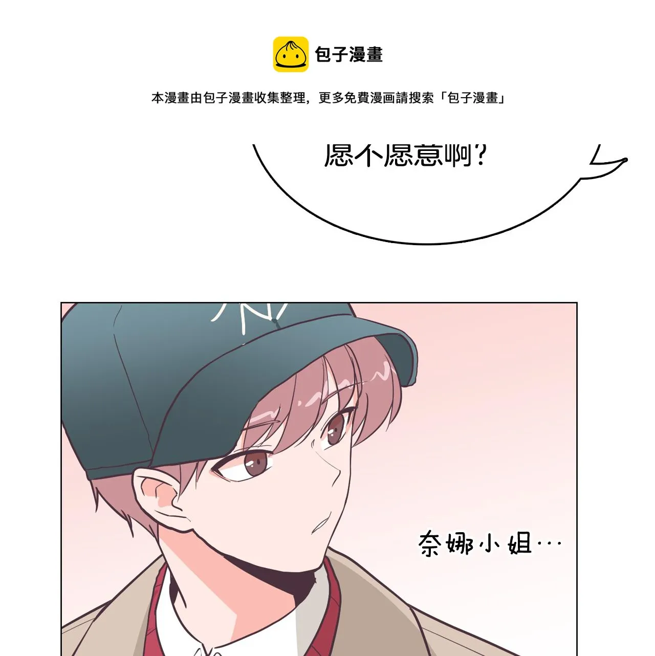 第20话奇怪的同学 第89页