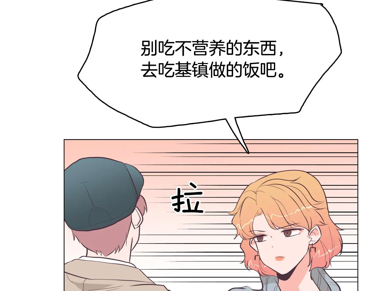 第20话奇怪的同学 第99页