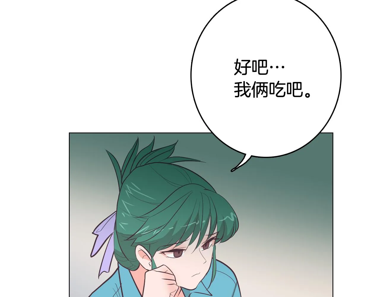 第20话奇怪的同学 第118页