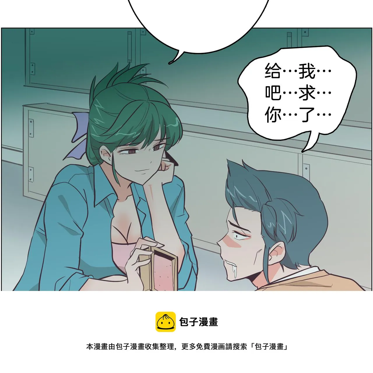 第20话奇怪的同学 第125页