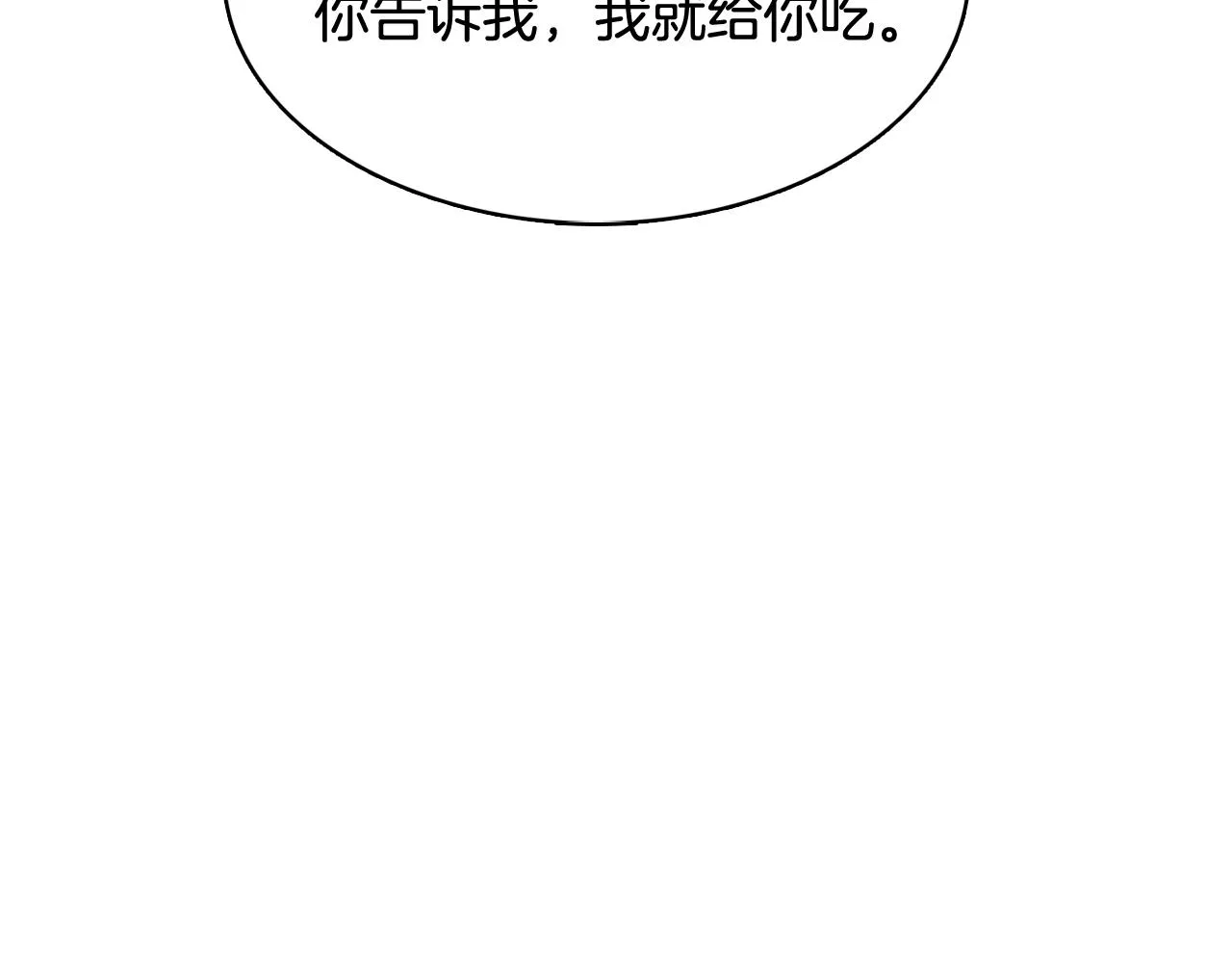 第20话奇怪的同学 第127页