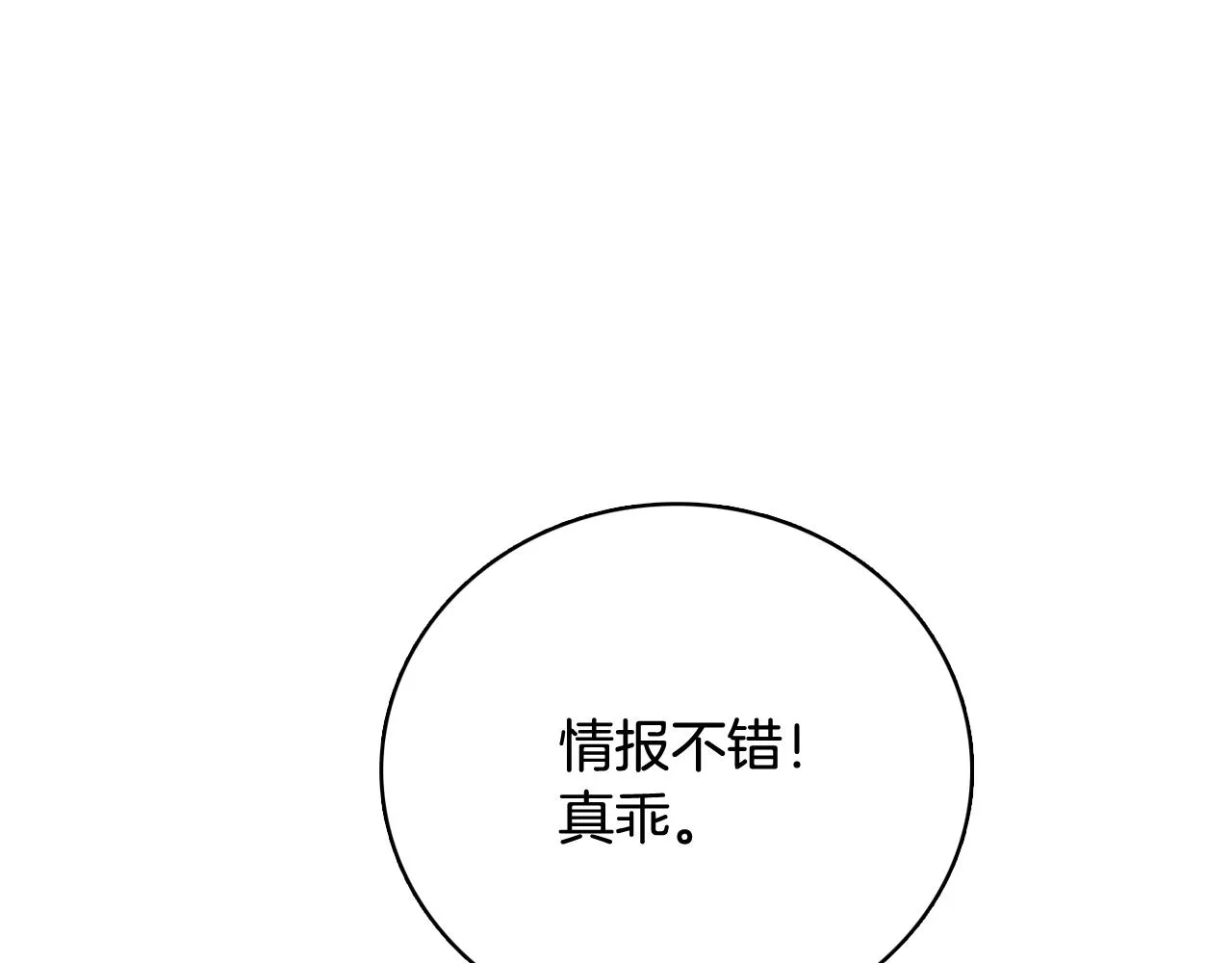 第20话奇怪的同学 第134页