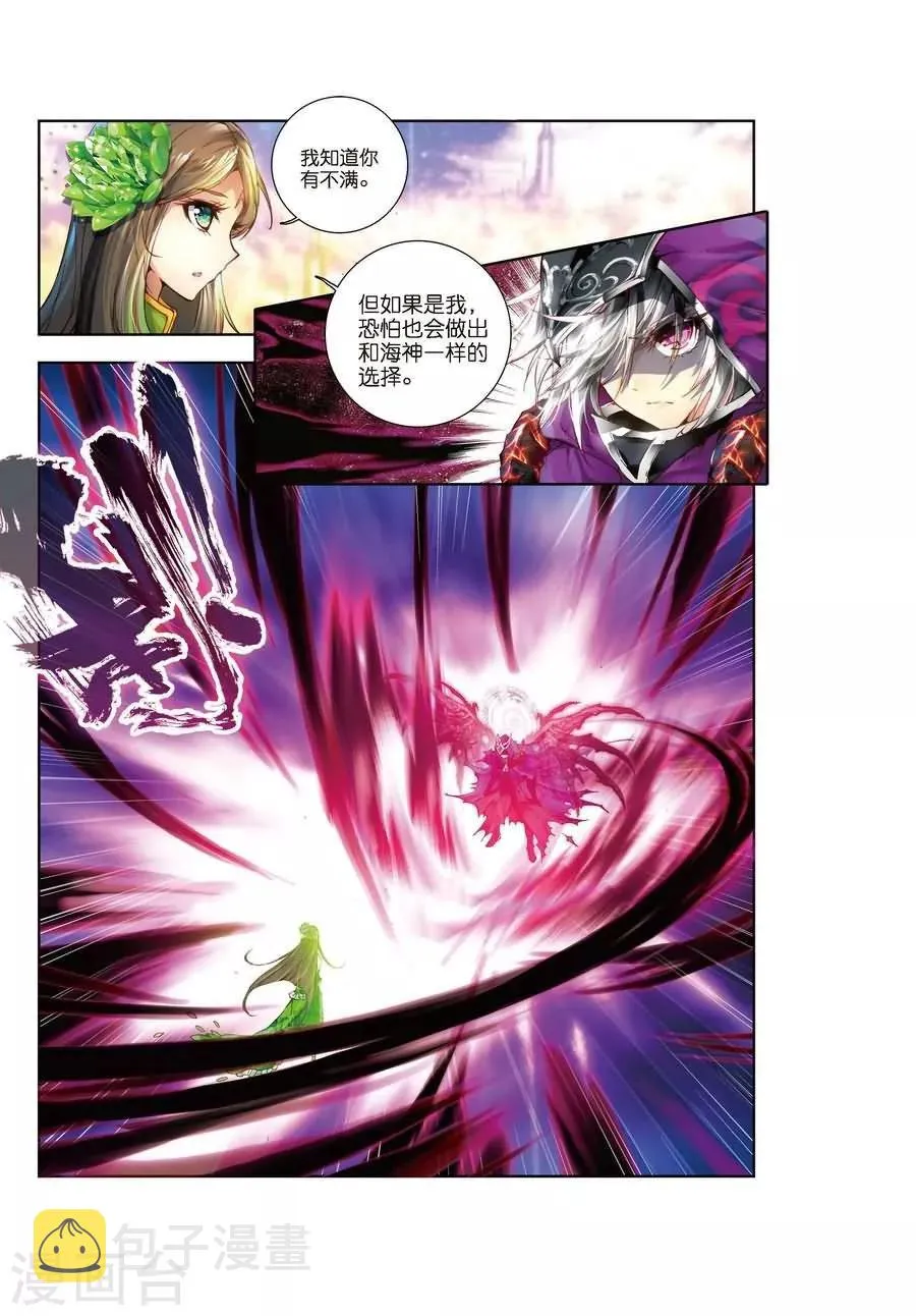 第1话 神界委员会 第12页