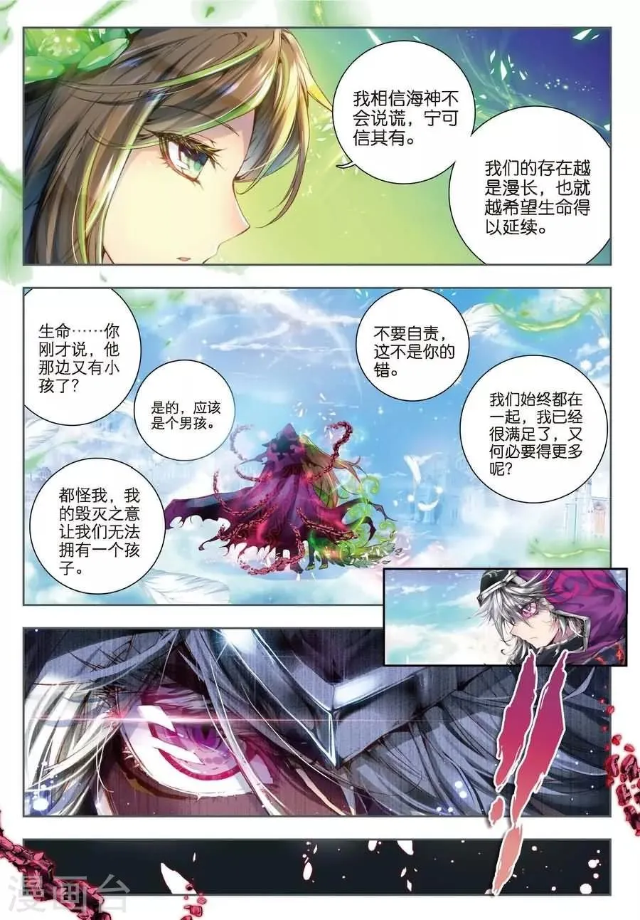 第1话 神界委员会 第15页