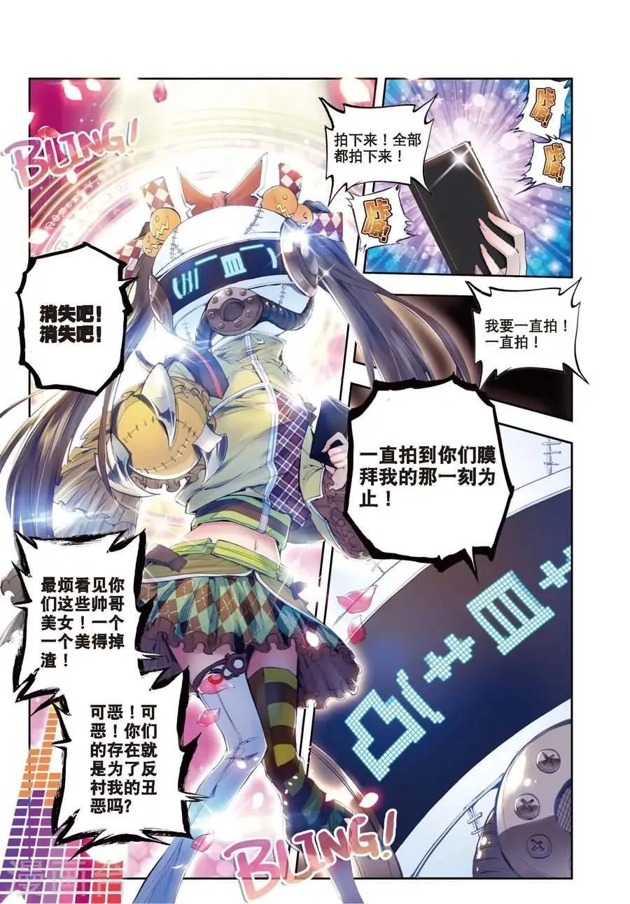 第3话 恶客临门 第17页