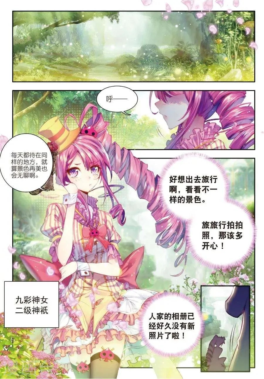 第4话 贪食之神&欲望之神 第1页
