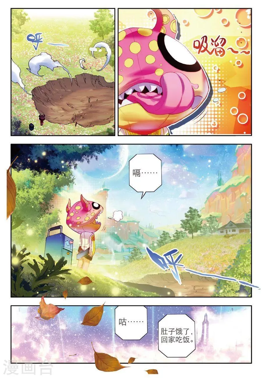 第4话 贪食之神&欲望之神 第10页