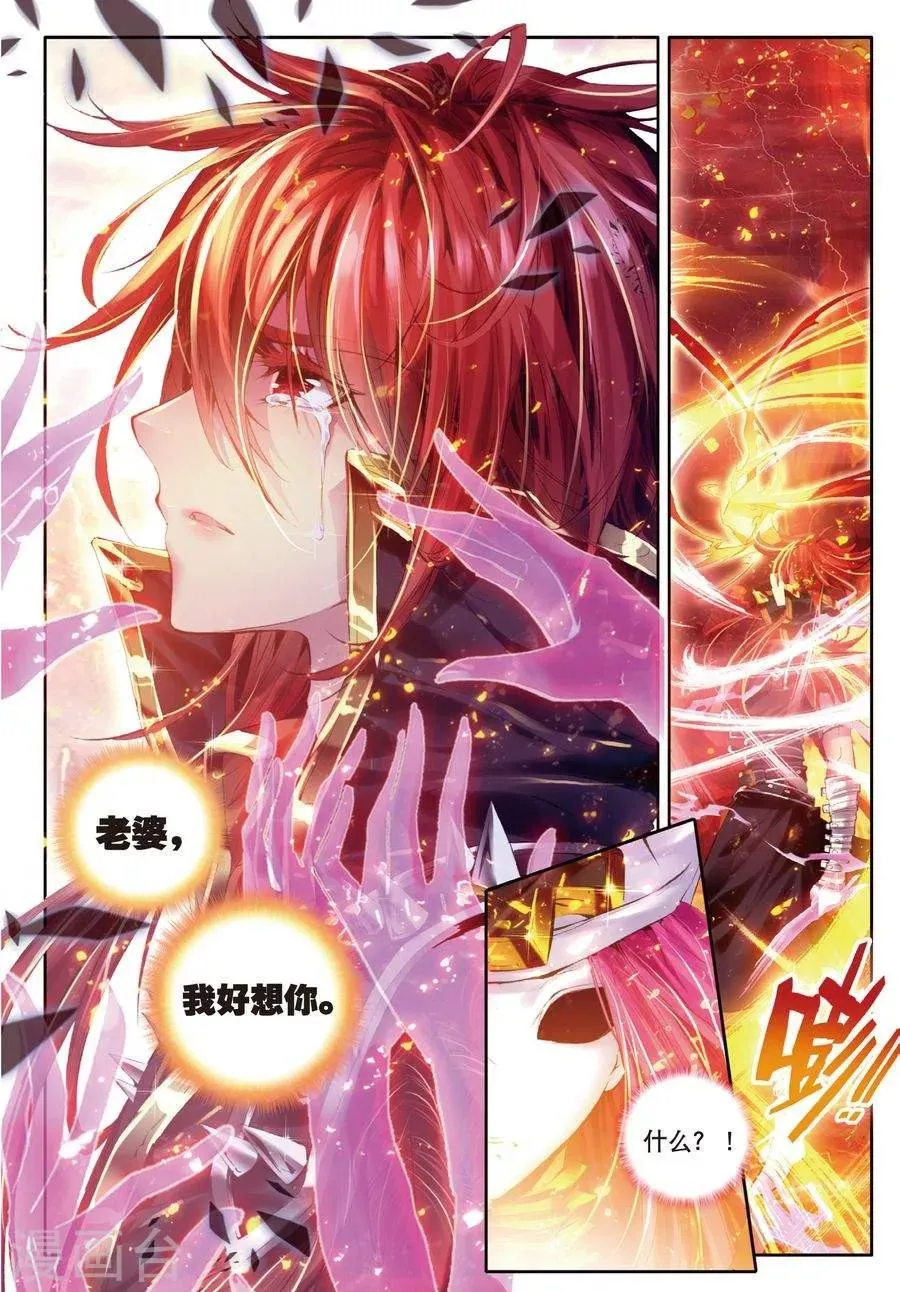 第4话 贪食之神&欲望之神 第18页