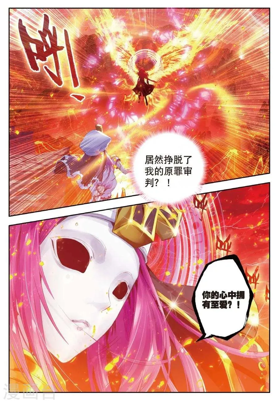 第4话 贪食之神&欲望之神 第19页