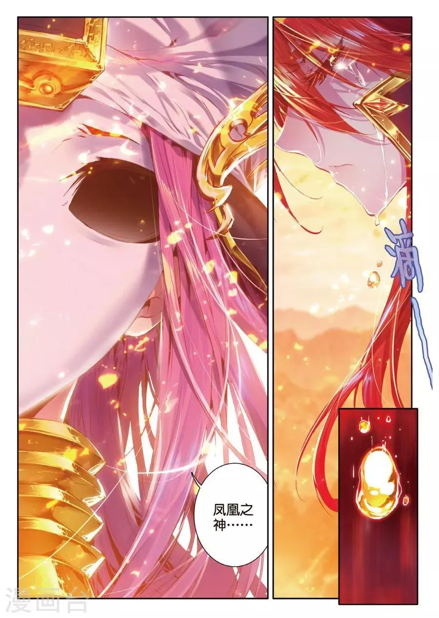 第4话 贪食之神&欲望之神 第22页