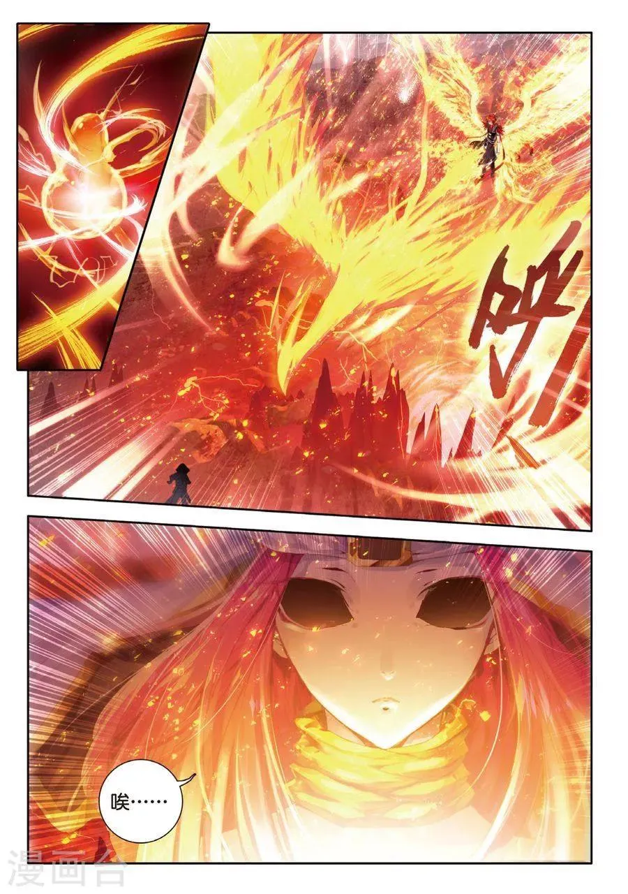第4话 贪食之神&欲望之神 第23页