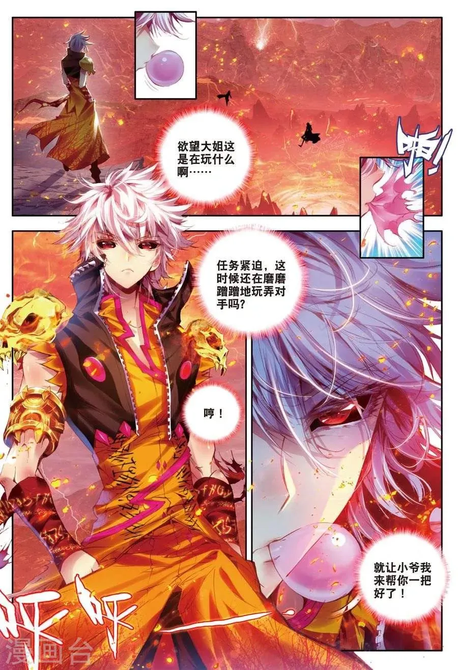 第5话 逐步逼近的危机 第1页