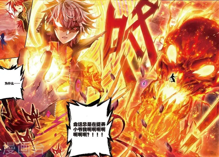 第5话 逐步逼近的危机 第5页