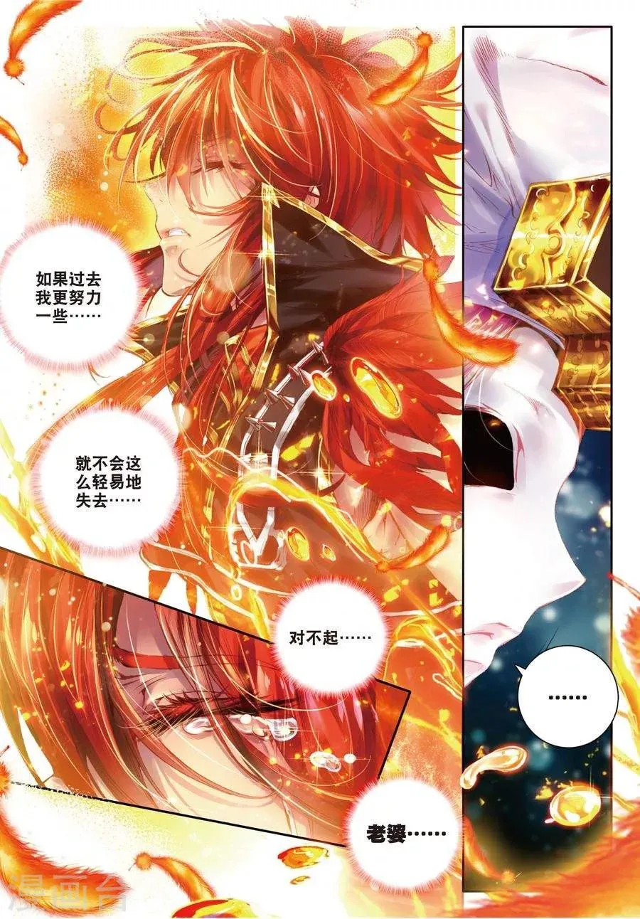 第5话 逐步逼近的危机 第7页