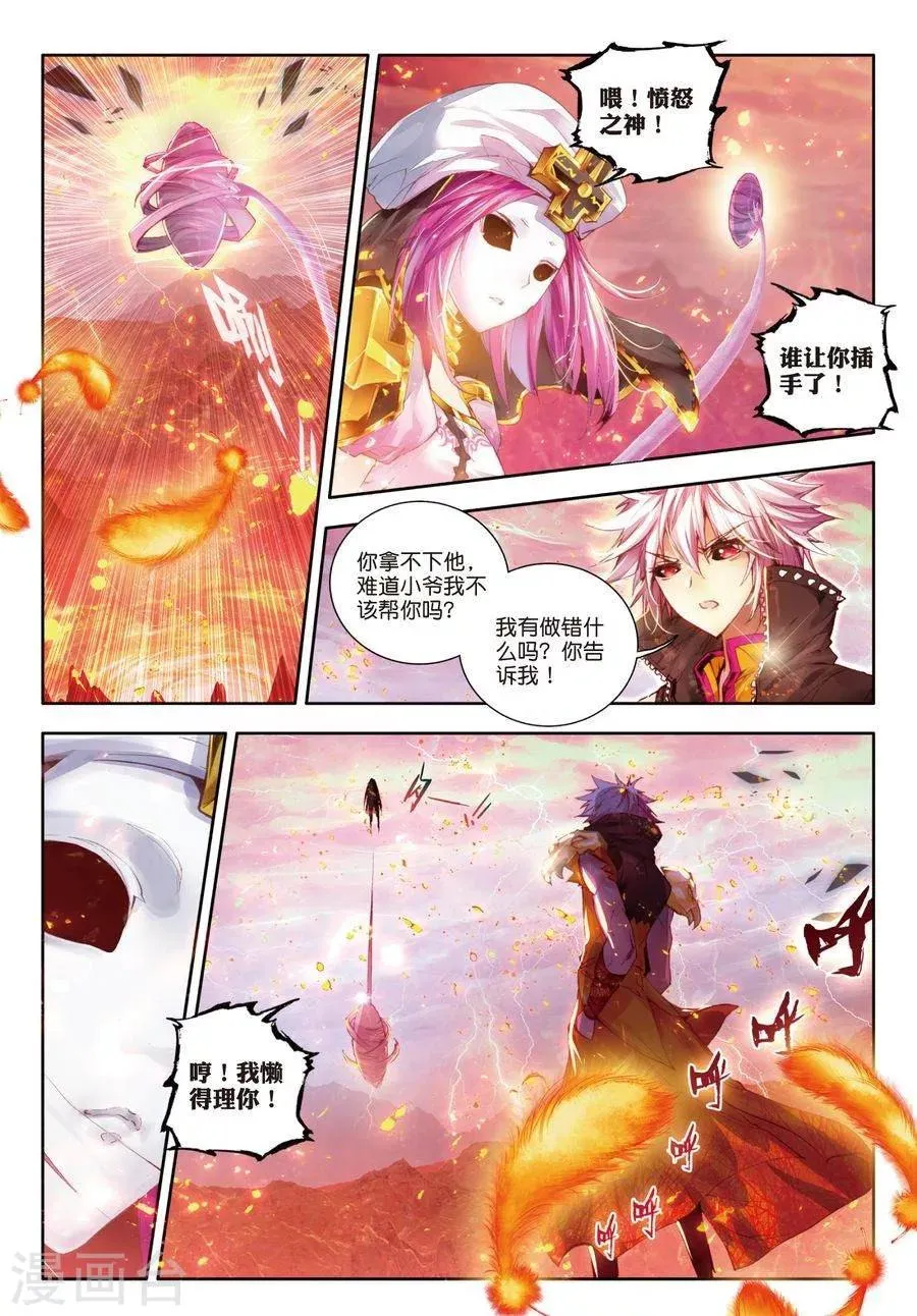 第5话 逐步逼近的危机 第8页