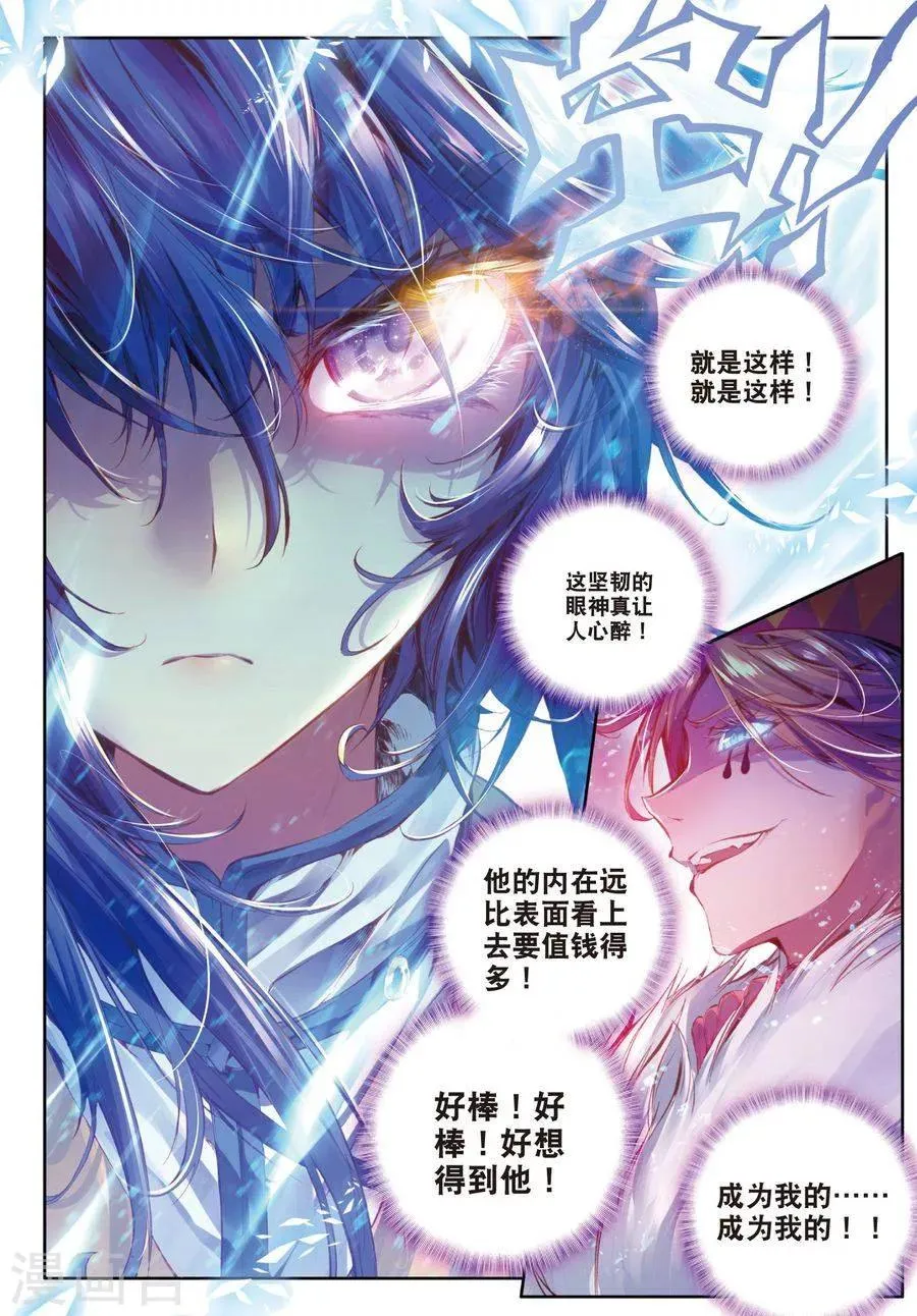 第5话 逐步逼近的危机 第15页