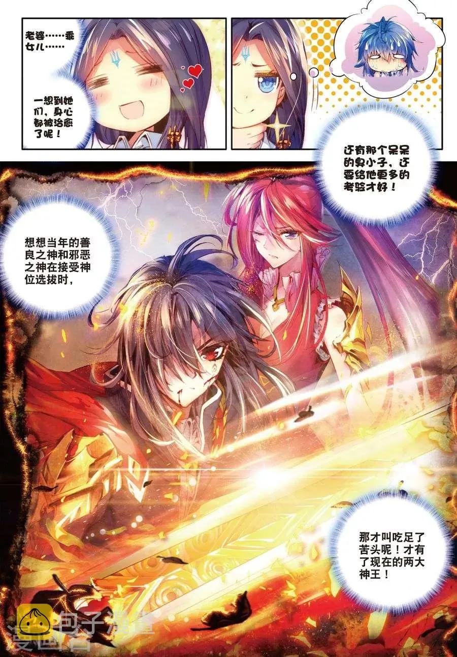 第5话 逐步逼近的危机 第20页
